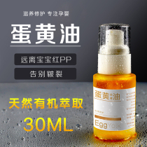 Egg butter baby homemade pure nipples baby wet red ass no added soil egg oil oral 30ml repair