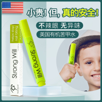 Strong Will bitter nail Water anti-eating hand baby baby anti-nail artifact finger water stop eating children