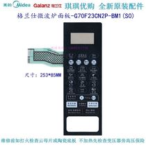 Galanz microwave oven panel G70F23CN2P-BM1 G80F23CN2P-BM1(S0) membrane switch