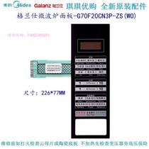 Galanz microwave oven panel G70F20CN3P-ZS(WO) membrane switch touch button