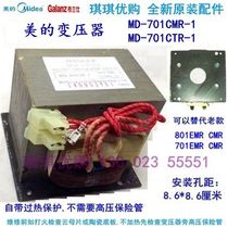 MD-701CTR-1 701cm R-1 high voltage transformer beautiful microwave oven light wave furnace Panasonic LG Haier New