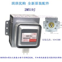 2M519J magnetron microwave oven new original accessories 6 holes warranty for one year