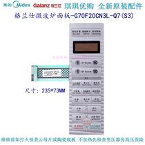 Galanz microwave oven panel G70F20CN3L-Q7(S3) membrane switch touch button