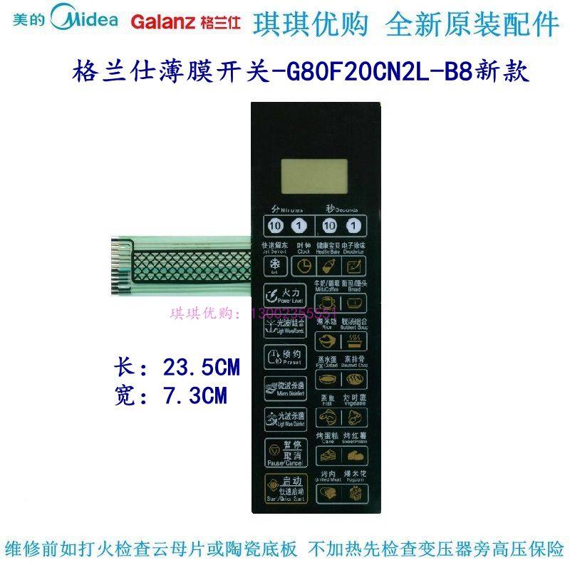 Gransee microwave panel G80F20CN2L-B8 (S0) (R0) (SO) Control of key thin film switch