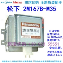 2M167B-M35 2M292-M29 2M210 Panasonic magnetron microwave oven new original old beauty