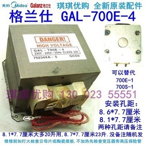 GAL-700E-4 high voltage transformer Galanz microwave oven light wave furnace for the old 700E-1S hole distance remarks