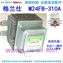 M24FC-310A magnetron Galanz Galanz microwave oven new original heating tube heating tube heating tube