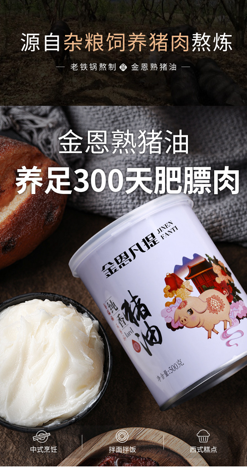 安享好物 安享B级猪油-金恩凡提猪油 国标