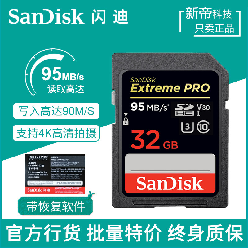 SanDiskSD card 32G high speed U3 applies Panasonic Canon Canon single eye camera memory card 4K storage 95M S