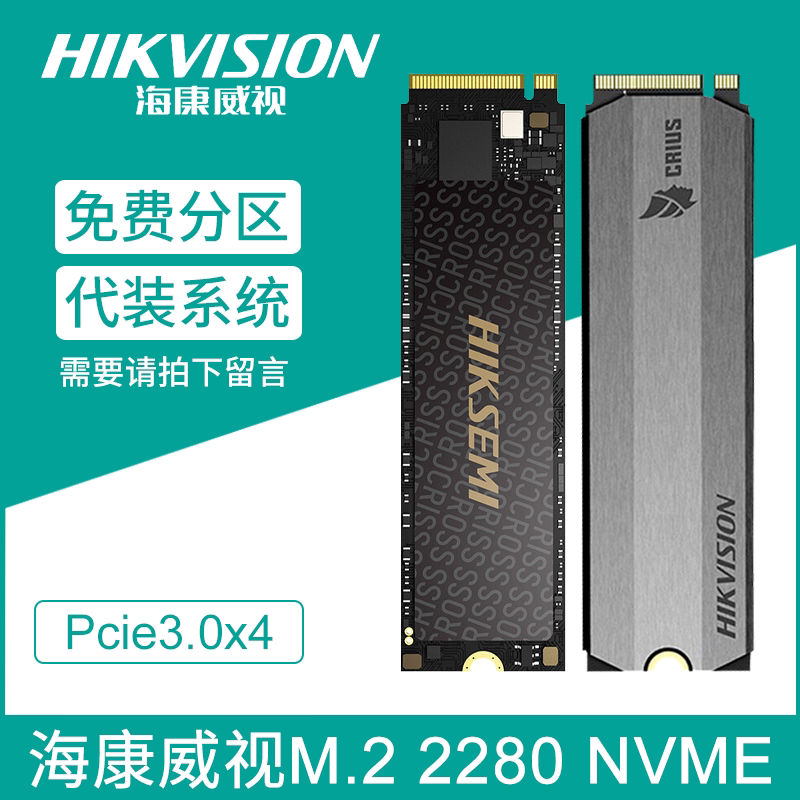 Hikvision C2000ECO E2000lite SSD 256G512G 1T high-speed NVME computer SSD