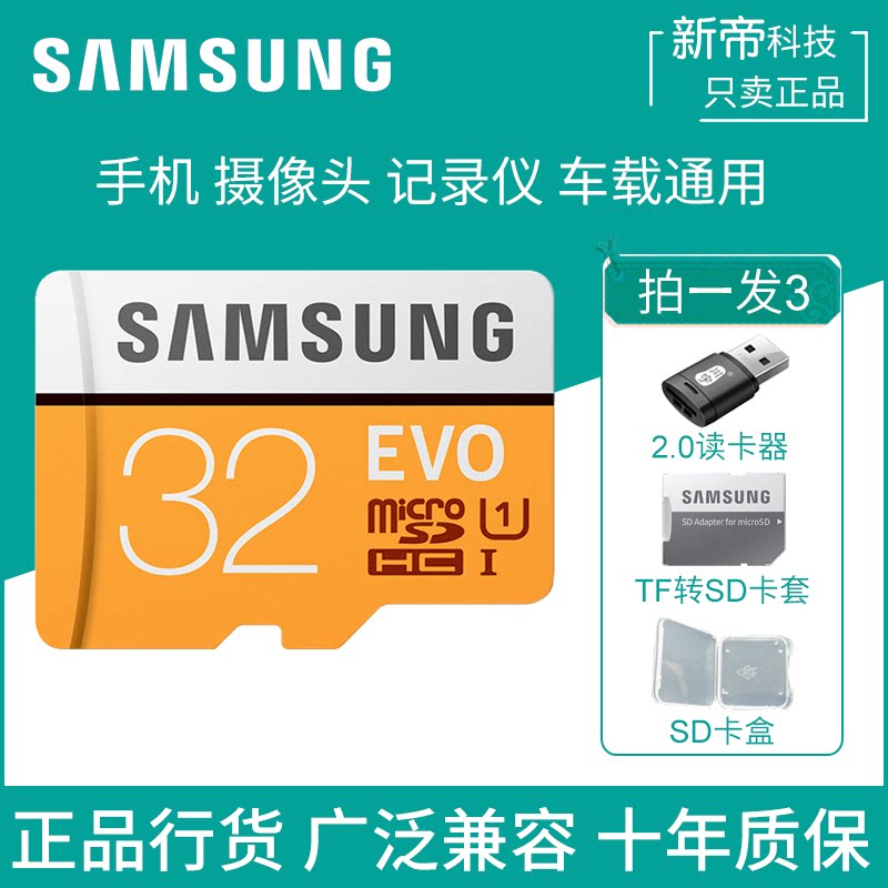 Samsung TF card 32G high speed C10 mobile phone surveillance photographic lens wagon recorder on-board U1 memory card 95M S