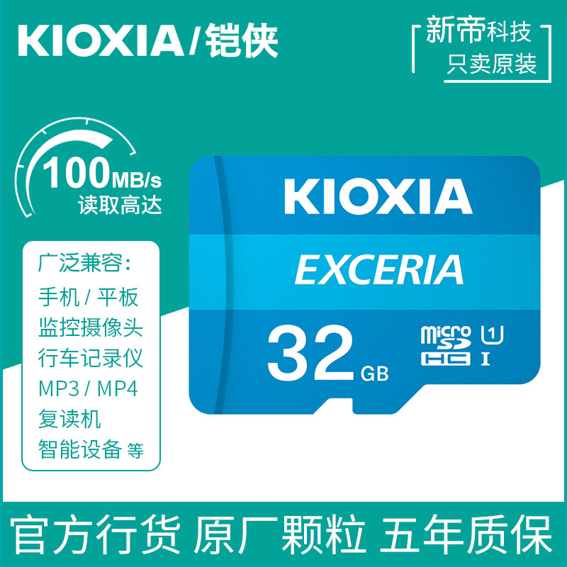 Armoured Man TF Card 32G High Speed class10 Level Phone Xiaomi Camera wagon recorder Memory Card Original Toshiba