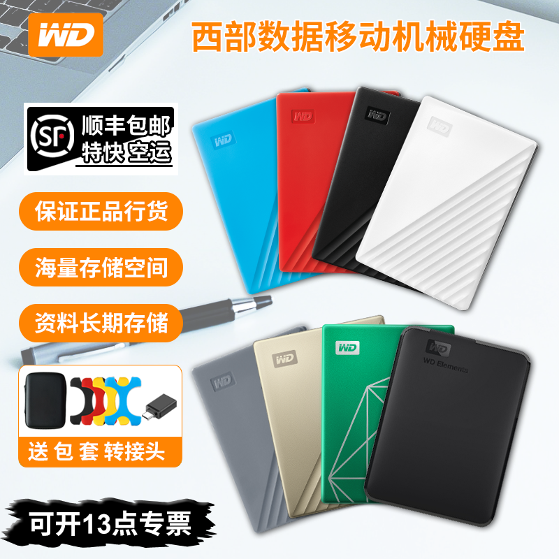 Мобильный жесткий диск WD Western Digital BP 1T2T4T5T6T My passport с высокоскоростным шифрованием USB3.0