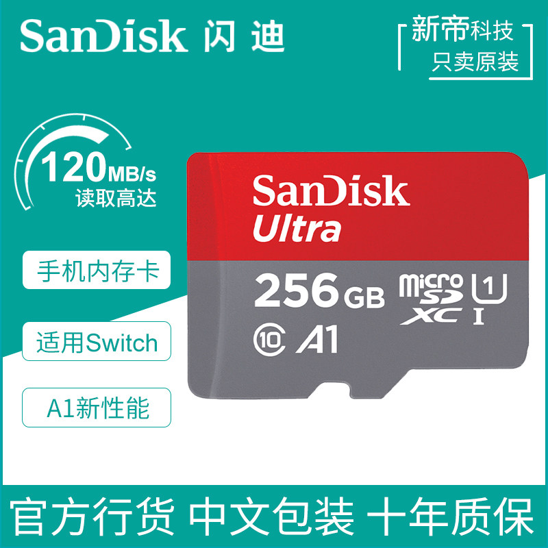 SanDiskTF card 256G memory card A1 applies mobile phone Nintendo switch high speed travel recorder storage SD