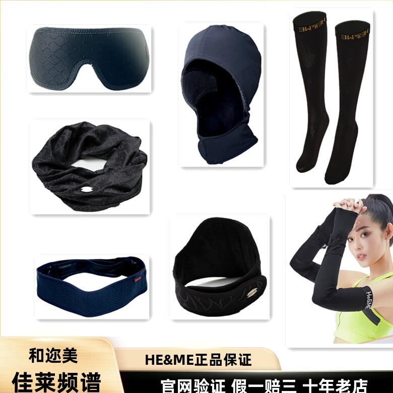 Authentic Jialai Spectrum and Ermeijian Foot Socks, Scarf, Eye Mask, Calming Hat, Wristband, Sleeve, Neck Brace, Neck Wrap