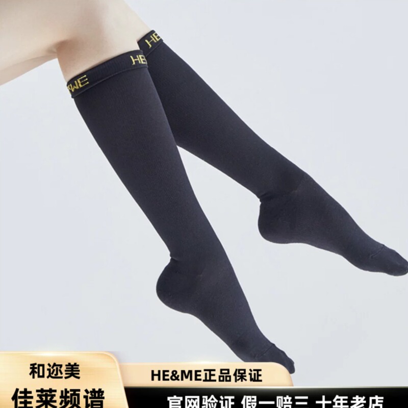 Jialai Spectrum Socks and Ermei Official Website Verification Anti-Counterfeiting Foot Health Device High Tube Varicose Socks Beautiful Leg Socks Genuine