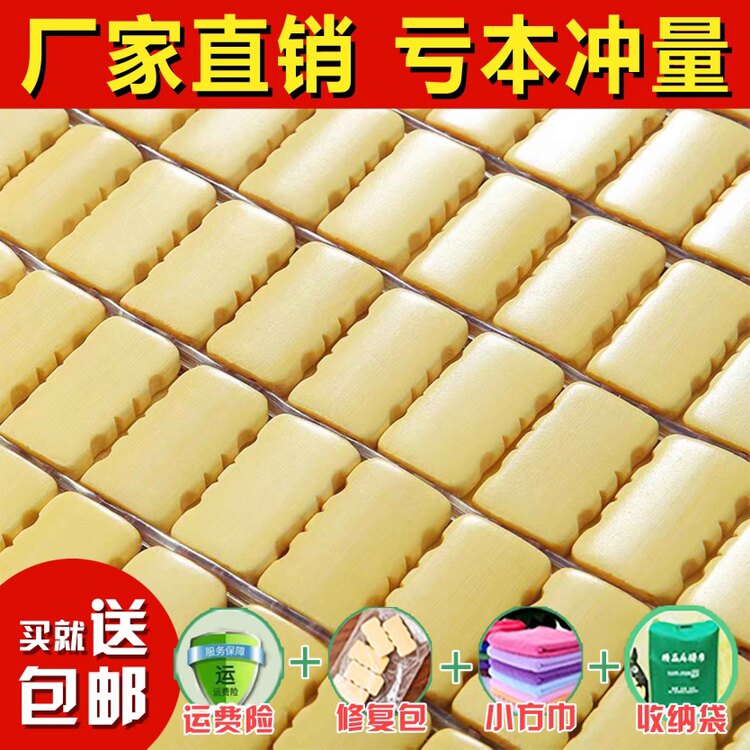 Bamboo mat mahjong mat 1 5m mahjong mat 1 8m bed bamboo block mat 1 2m single and double 0 9 student dormitory
