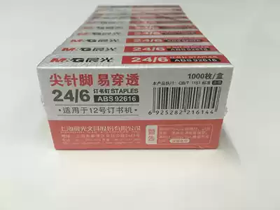 Morning light staples 24 6 Universal Type 12 Staples office stationery financial supplies 10 small boxes