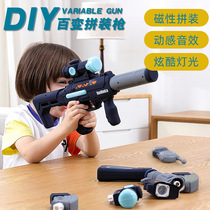 Egg Baole childrens magnetic blocking gun simulation electric sound and light variable assembly charge pistol toy boy gift