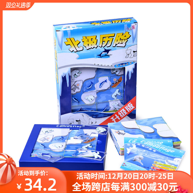 Little Good Egg Arctic Adventure Upgraded 108 Levels Intellectual Development Tasks Maze Clearance Children's Educational Toys 6 Years Old