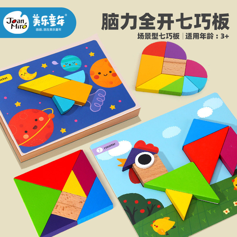 Beauty Music Sevens Board Intellect Kindergarten Children Puzzle Creative Wooden Jigsaw Puzzle Toy Toddler Toddler 3-4-5 years old