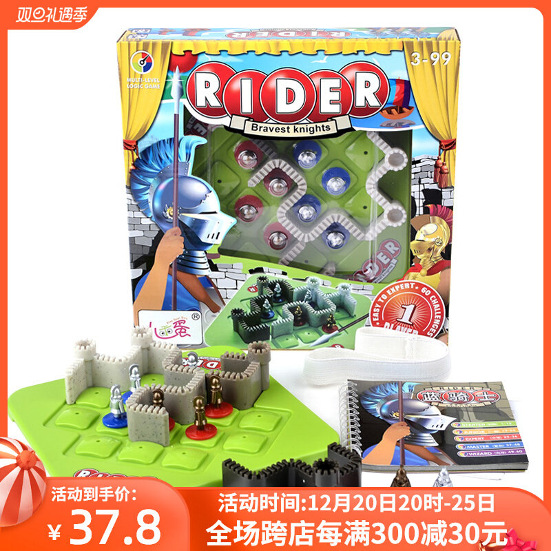 Little good egg children's intelligence development logical thinking training toy puzzle maze reasoning puzzle game 6-12 years old