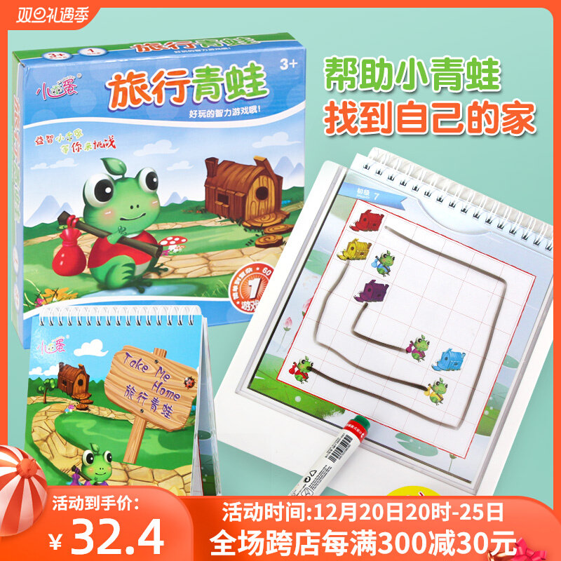 Little Good Egg Lost Frog Game Lianliankan Concentration Thinking Logic Training Children's Educational Toys 3 Years Old