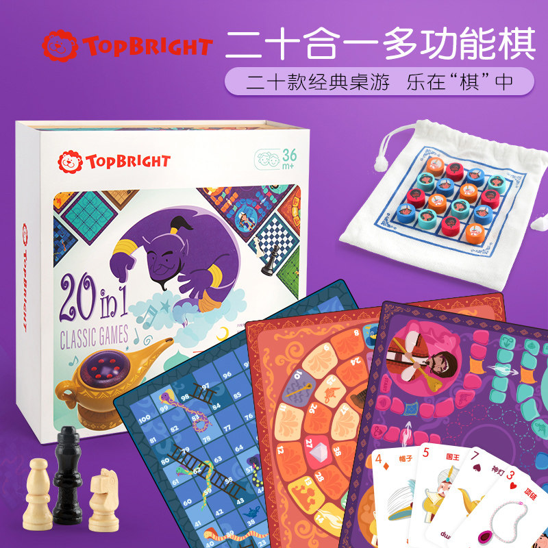 Children's puzzle chess game game multi - function board multi - function chess flight chess 3 - 6 - 10 years old