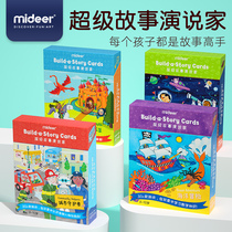 mideer Milu childrens educational thinking training toy Super orator logic concentration game board game