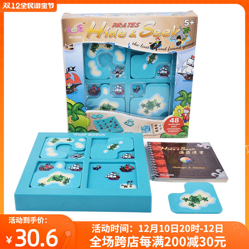 Little good egg pirate maze 48 levels pirate ship action task clearance children's intelligence puzzle thinking training toys