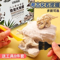 Childrens archaeological dinosaur fossil excavation toy set cultural relics terracotta warrior model male gem DIY girl gift