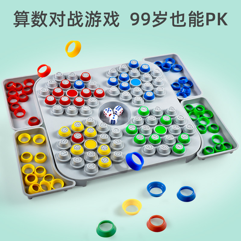 Children Number of unique math Math Intelligence Game Parenting Interactive Biathlon Chess Pair Battle Toy Puzzle Table Tours 2-4 people