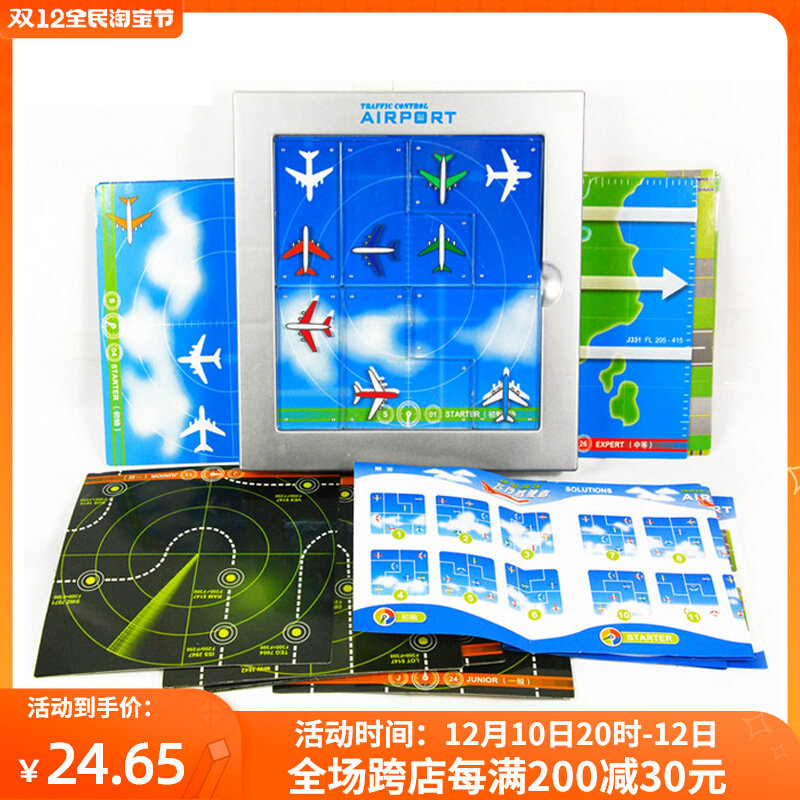 Little Good Egg Pilot Children's Maze Puzzle Intellectual Problem Solving Clearance Brain Power Development Educational Toys Boys and Girls 3