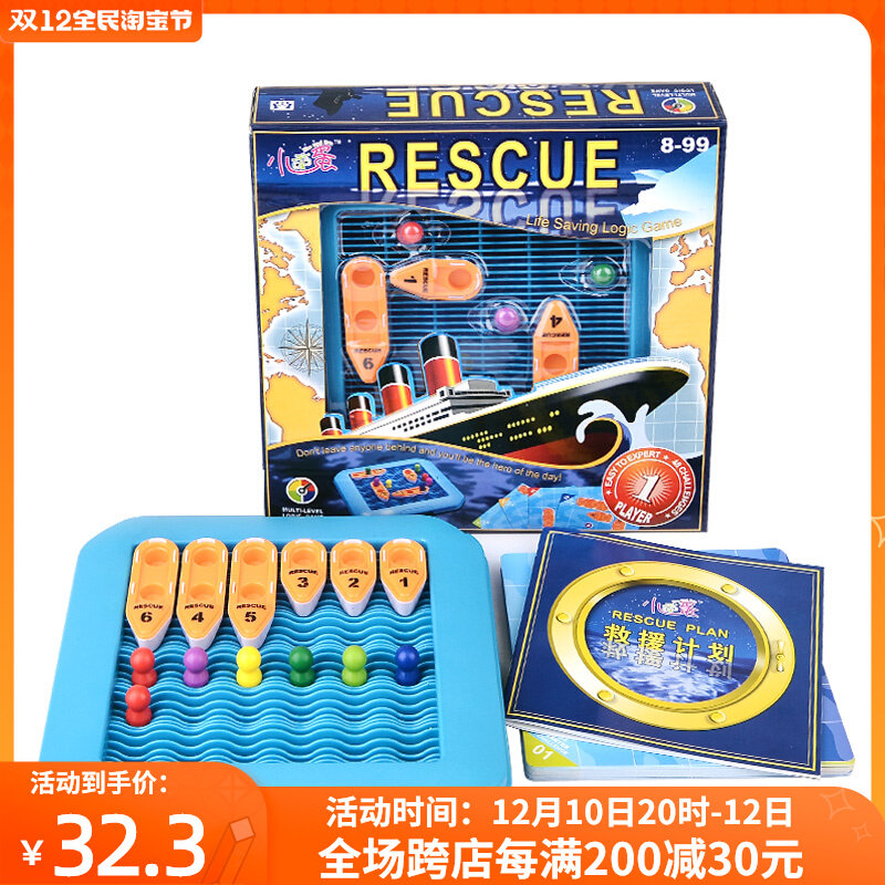 Little Good Egg Sea Rescue Plan Space Imagination Logical Thinking Maze Children's Puzzle Brain Toys Boys and Girls
