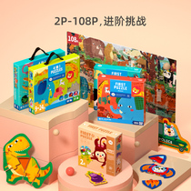 Mile childrens puzzle puzzle intelligence Dinosaur Baby 1-2-3-4-5 year old toy boy girl