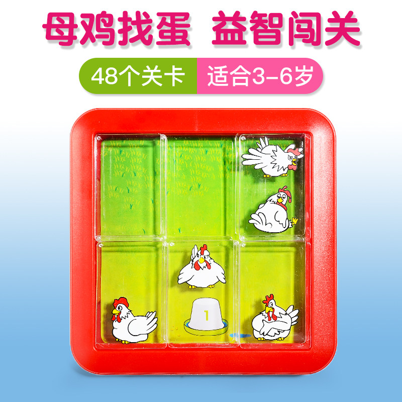 Small well-behaed egg hens looking for egg 48 Off tasks Labyrinth logic Thinking power development puzzle children Puzzle Toys