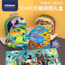 mideer deer dinosaur childrens puzzle baby boy girl brain toy 3-4-5-6 year old gift box