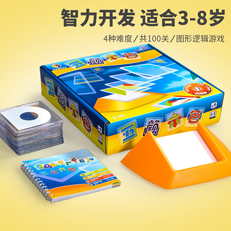 Little good egg colorful educational toys children's early education intelligence development logical thinking training board game teaching aids 3