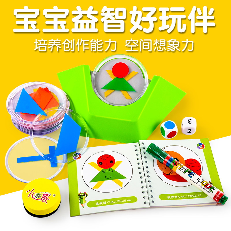Small Beauty Color Cognitive Painting Intellectual Puzzle Thinking Training Colorful Puzzle Toys Children's Table Toy 3