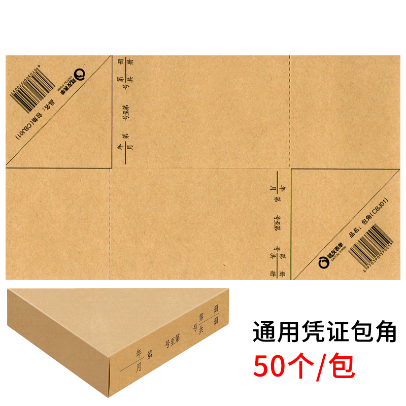 Voucher corner paper accounting voucher cover accounting Kraft paper wrap corner financial triangle pad binding cover Kraft paper corner protection Universal Corner