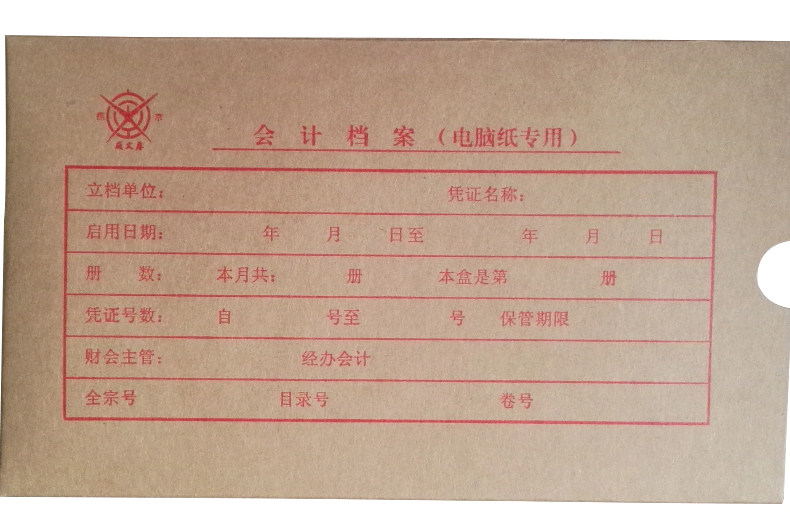 成文厚 电脑版凭证盒25*14.9*4cm凭证装订盒 大凭证盒会计牛皮纸 成文厚 电脑版凭证盒25*14.9*4cm凭证装订盒 大凭证盒会计牛皮纸