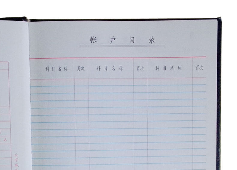 成文厚 借贷式82总账 财务会计手工记账本 小总分类帐17*22cm 成文厚 借贷式82总账 财务会计手工记账本 小总分类帐17*22cm