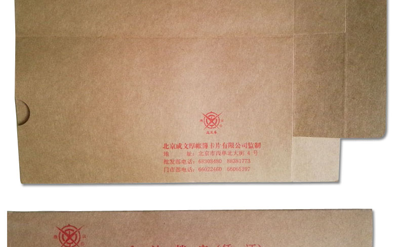 成文厚 701-55会计档案小凭证装订盒 23*12.5*4cm 财务单据牛皮纸 成文厚 701-55会计档案小凭证装订盒 23*12.5*4cm 财务单据牛皮纸