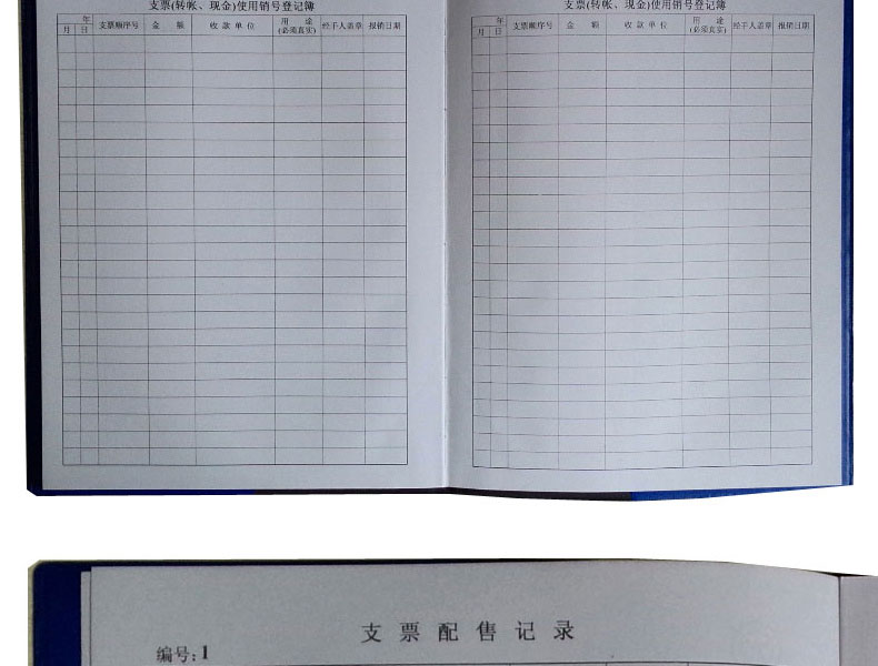 成文厚 101-8 支票登记本 16开支票记录本 支票登记簿262*192mm 成文厚 101-8 支票登记本 16开支票记录本 支票登记簿262*192mm