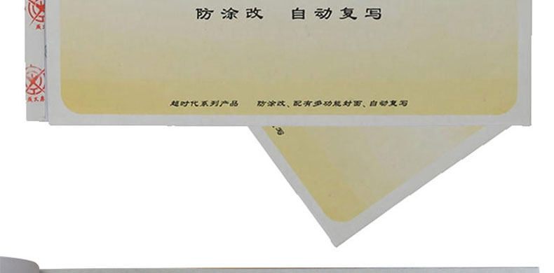 成文厚 四联无碳复写出库单 四联出库单 303-13 8.8*19cm发货单据