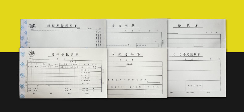 成文厚D301-23 费用报销单 增票大小手写财务单据 240x140mm