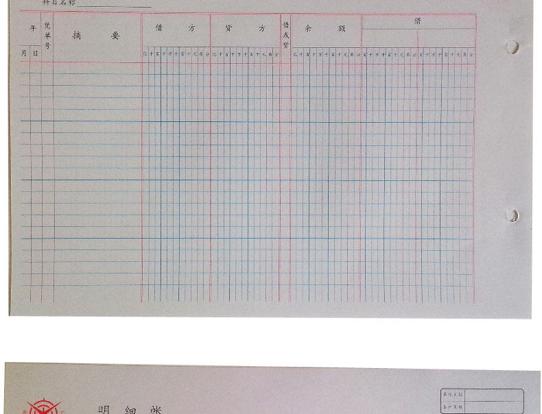 成文厚 乙式614-2手写活页式明细帐多栏账 11栏多栏明细账本 成文厚 乙式614-2手写活页式明细帐多栏账 11栏多栏明细账本