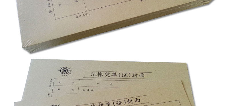 成文厚 凭证封面225*122mm丙40-1财务会计记账档案装订凭证牛皮纸 成文厚 凭证封面225*122mm丙40-1财务会计记账档案装订凭证牛皮纸