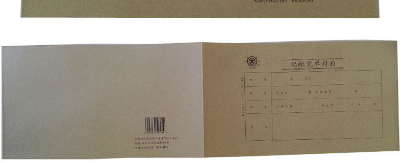 成文厚 丙41 大凭证封面凭证皮 250*145mm 会计档案凭证装订封面 成文厚 丙41 大凭证封面凭证皮 250*145mm 会计档案凭证装订封面