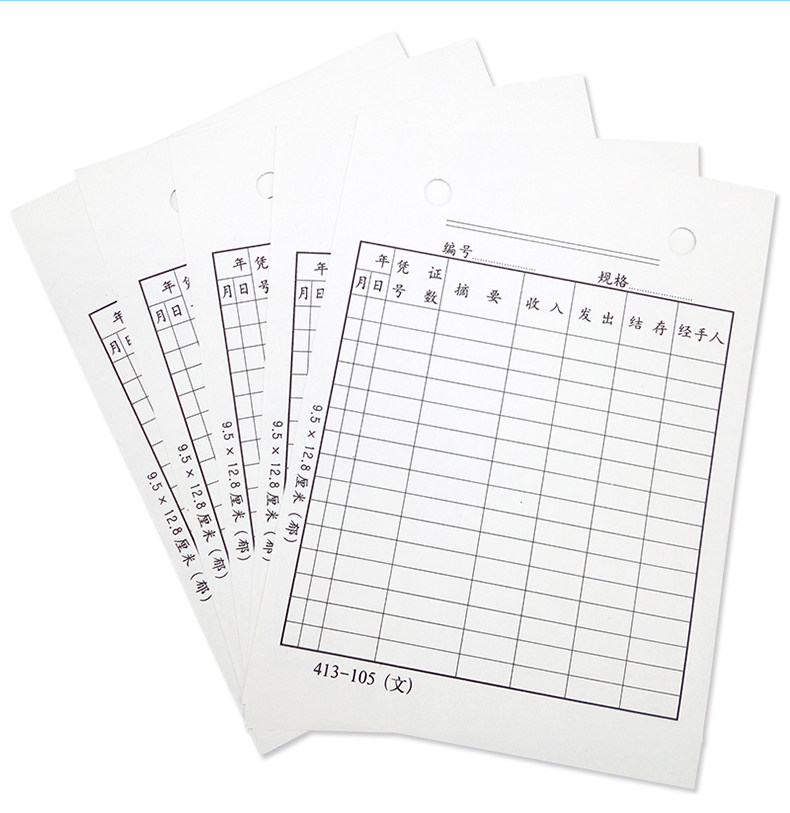 成文厚 413-105 小存货卡 存料卡 存货登记卡片 100张/包 成文厚 413-105 小存货卡 存料卡 存货登记卡片 100张/包